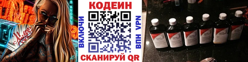 Кодеиновый сироп Lean напиток Lean (лин)  площадка телеграм  Харабали 