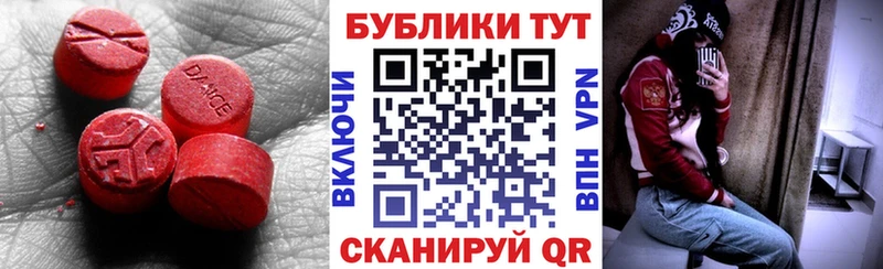 Экстази MDMA  купить наркотики цена  гидра   Харабали 