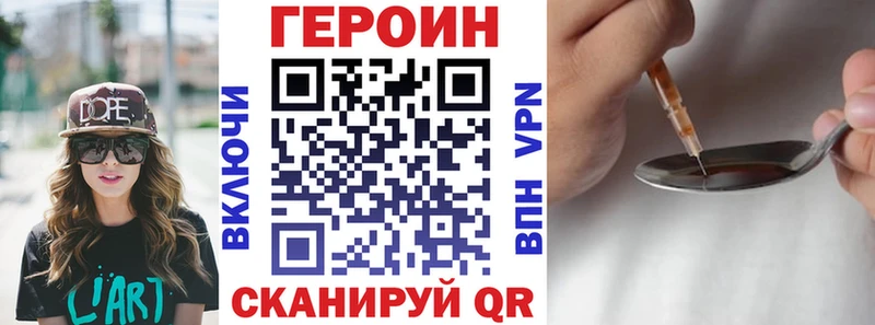 Героин герыч Харабали