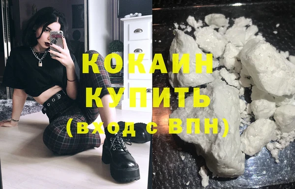 кокаин премиум Рославль