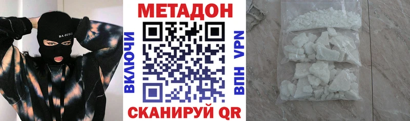 МЕТАДОН VHQ  кракен ONION  Харабали 